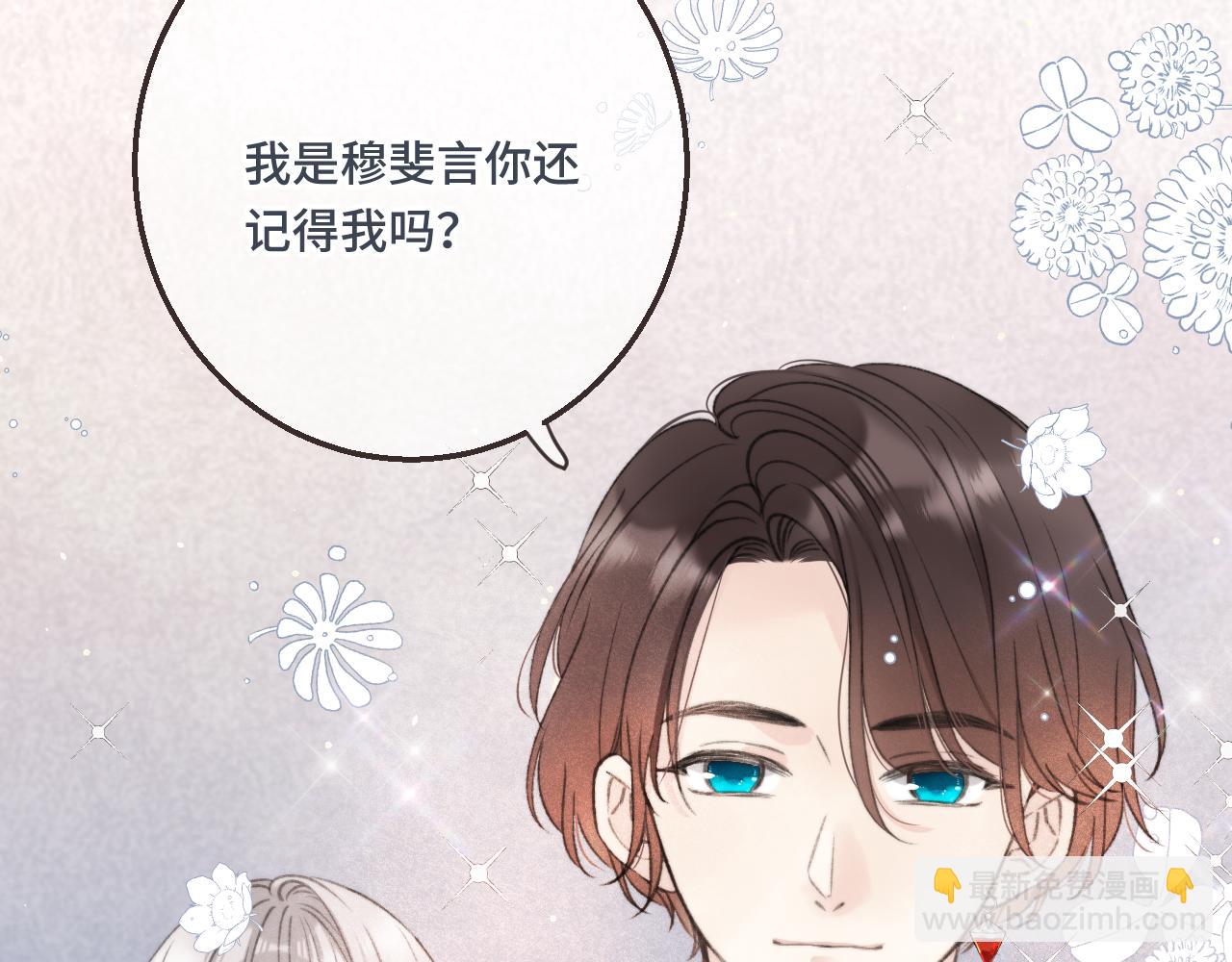 第61话 扑倒你~29