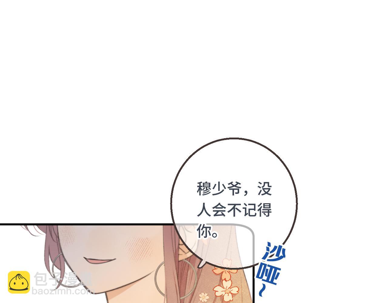 第61话 扑倒你~32