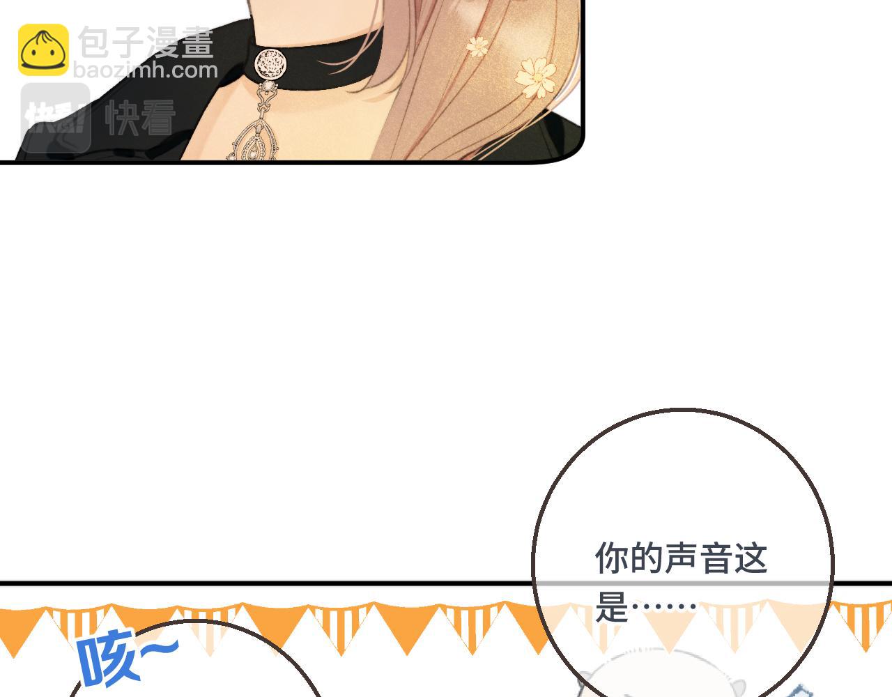 第61话 扑倒你~33
