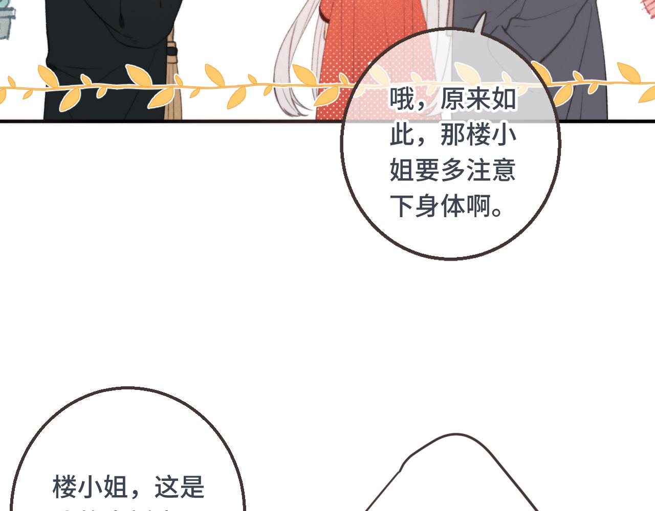 第61话 扑倒你~35