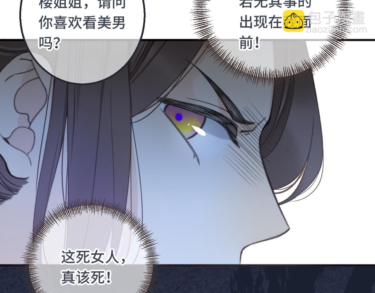 第61话 扑倒你~38