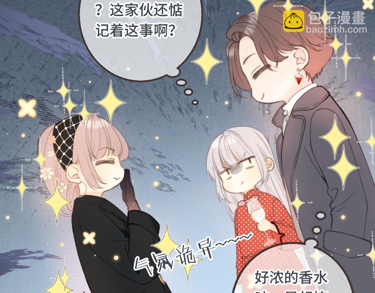 第61话 扑倒你~40