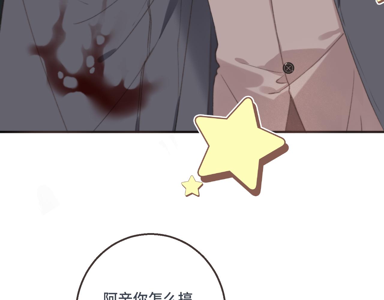 第61话 扑倒你~52