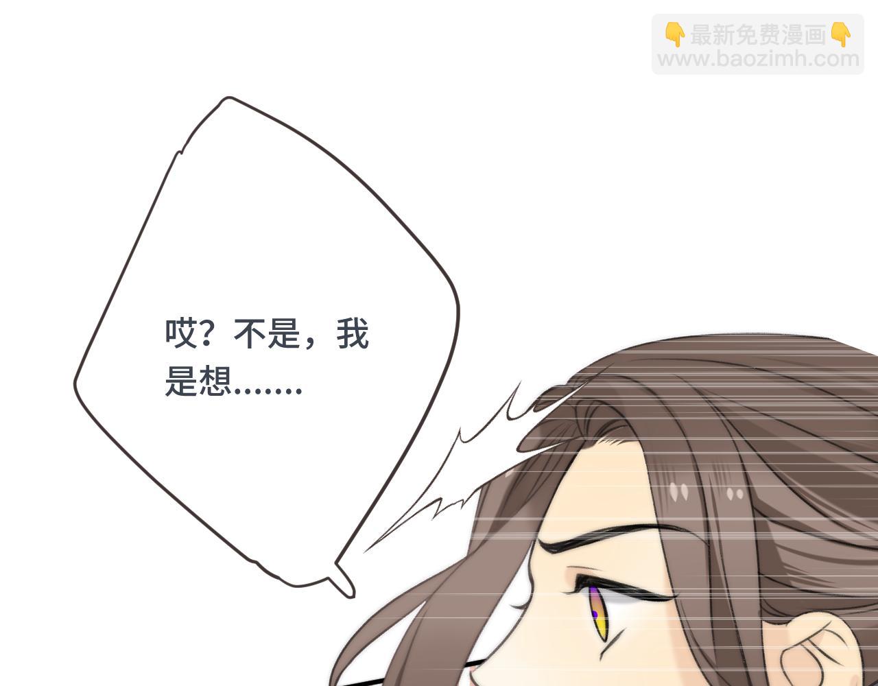 第61话 扑倒你~55