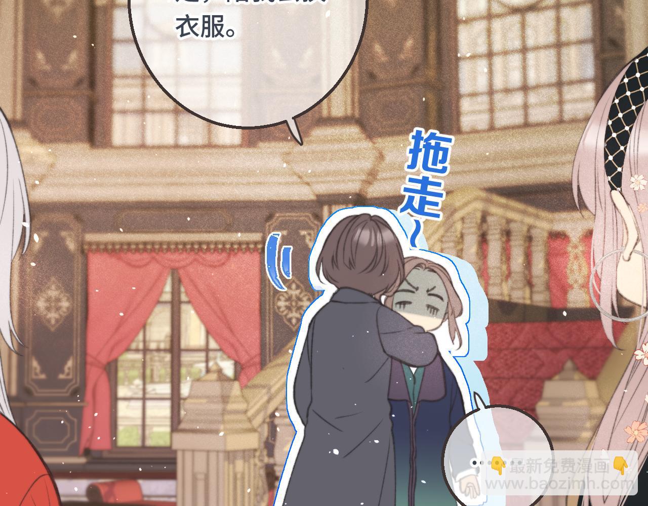 第61话 扑倒你~57