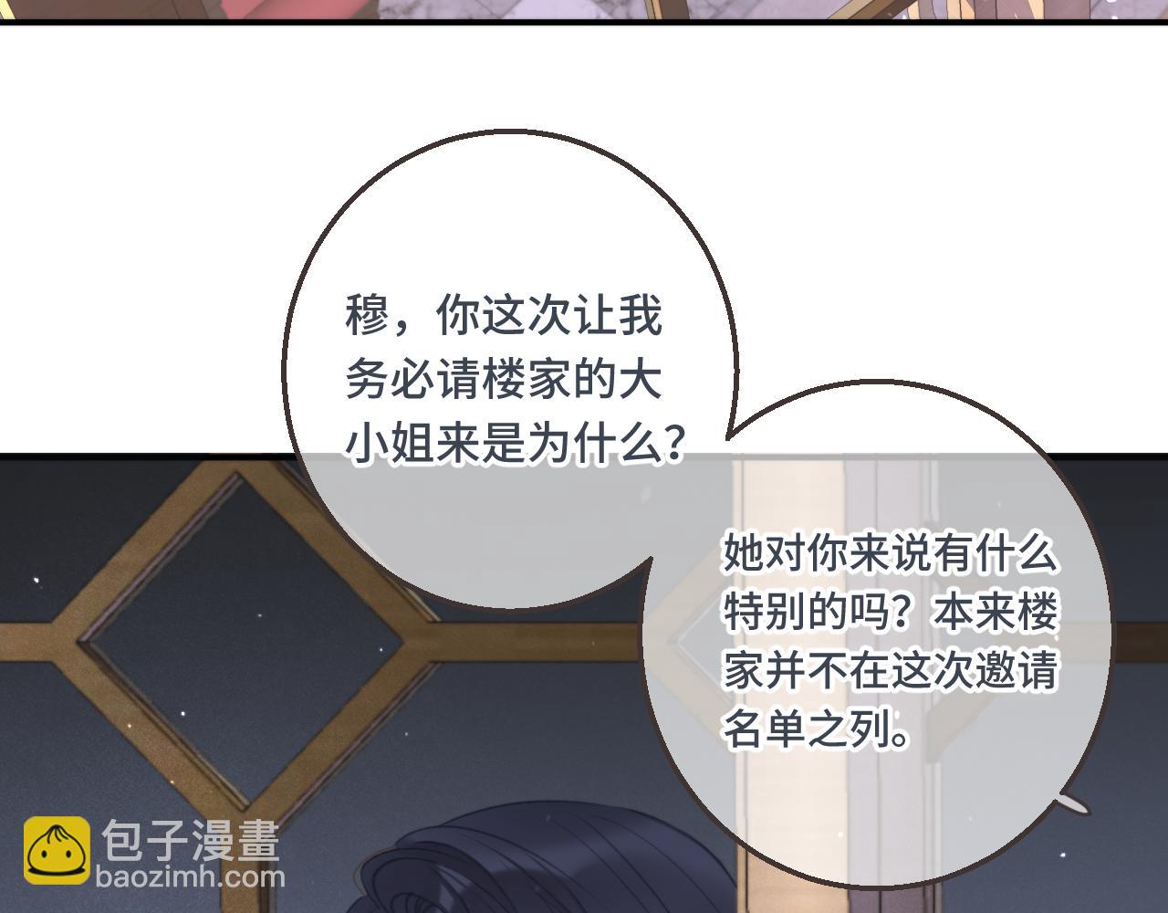 第61话 扑倒你~70
