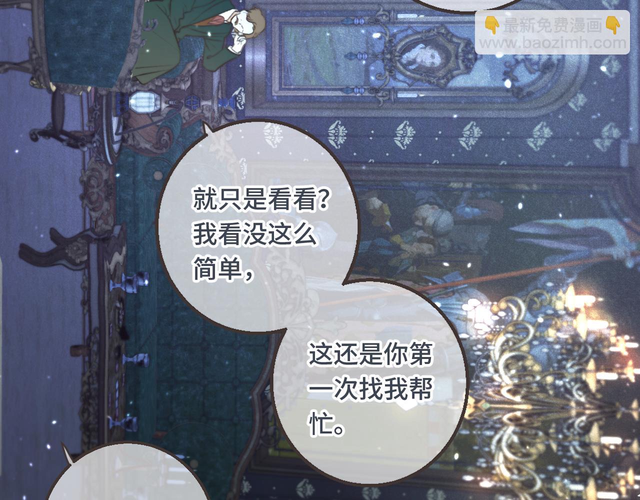 第61话 扑倒你~76