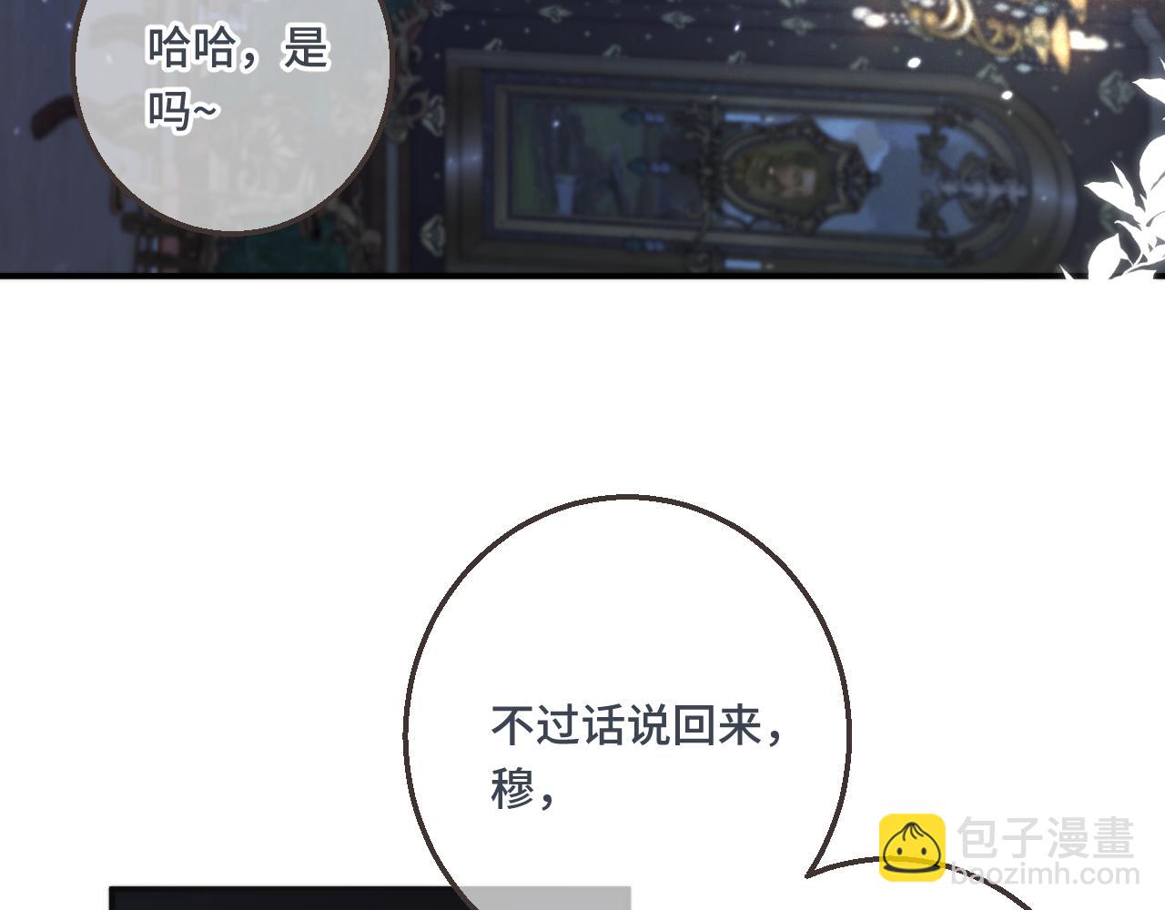 第61话 扑倒你~77