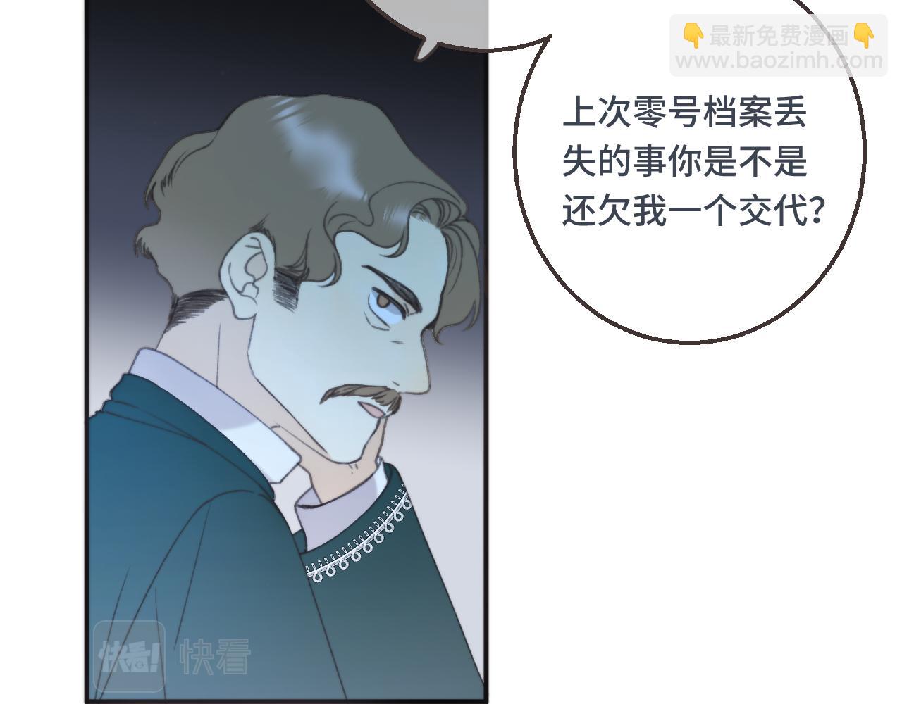 第61话 扑倒你~78