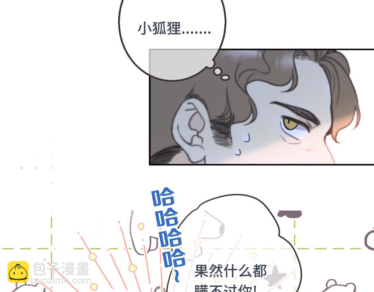 第61话 扑倒你~83