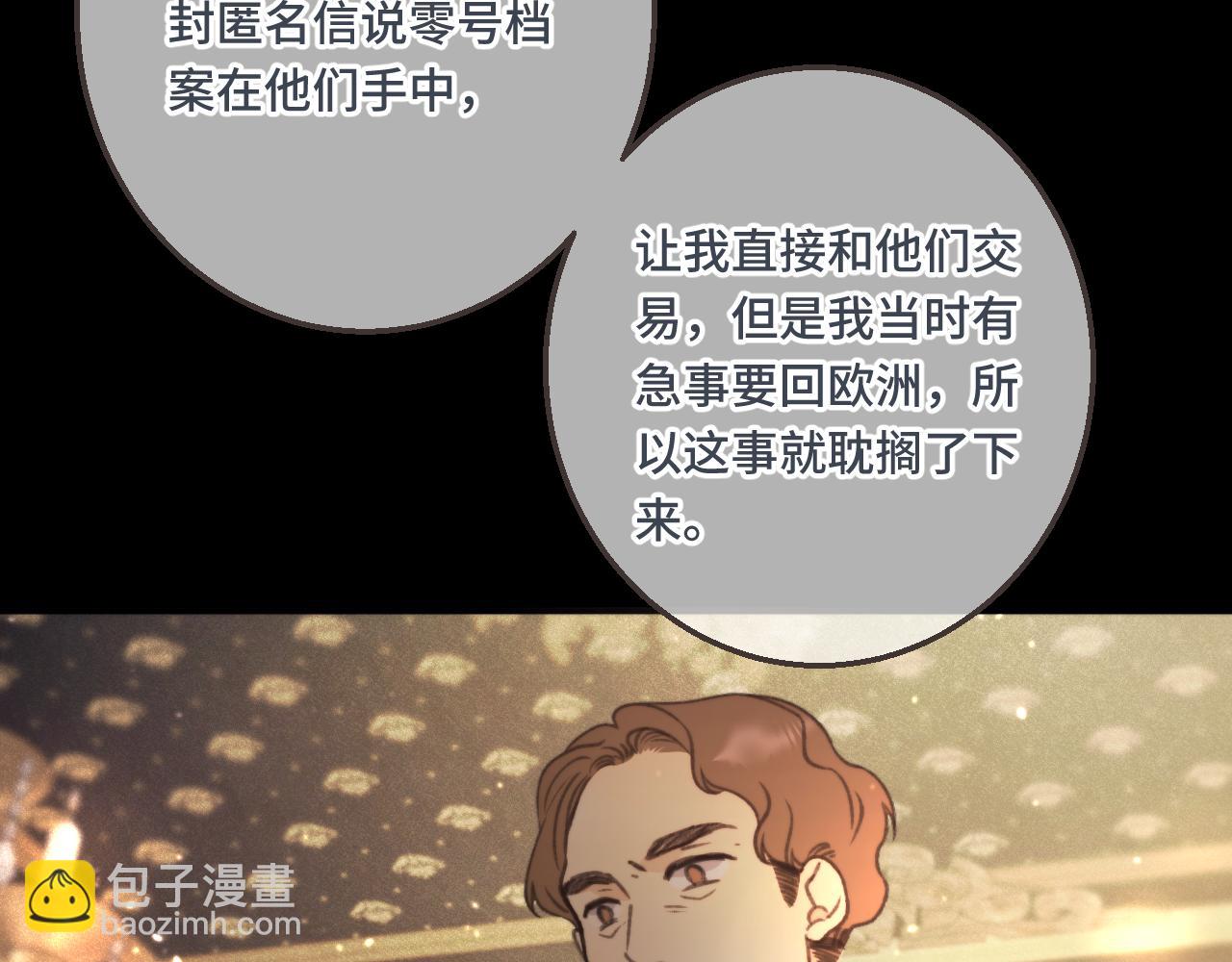 第61话 扑倒你~86