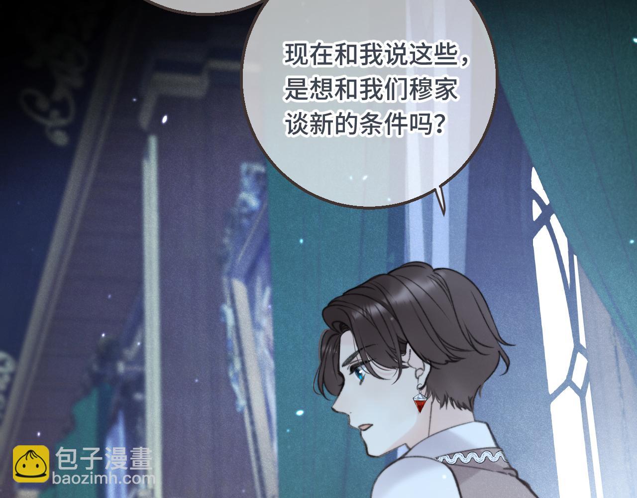第61话 扑倒你~88