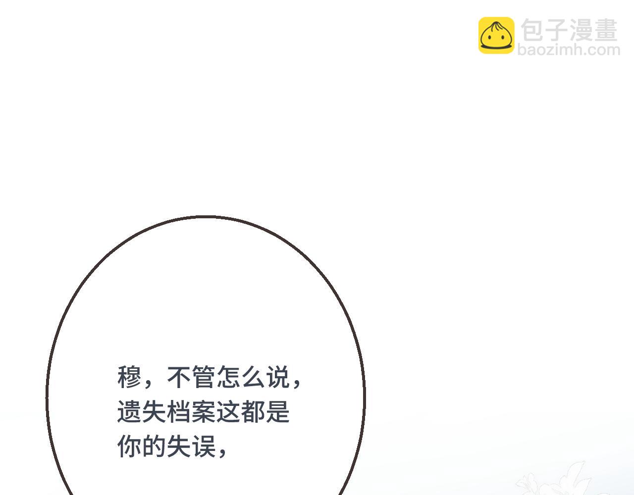 第61话 扑倒你~92