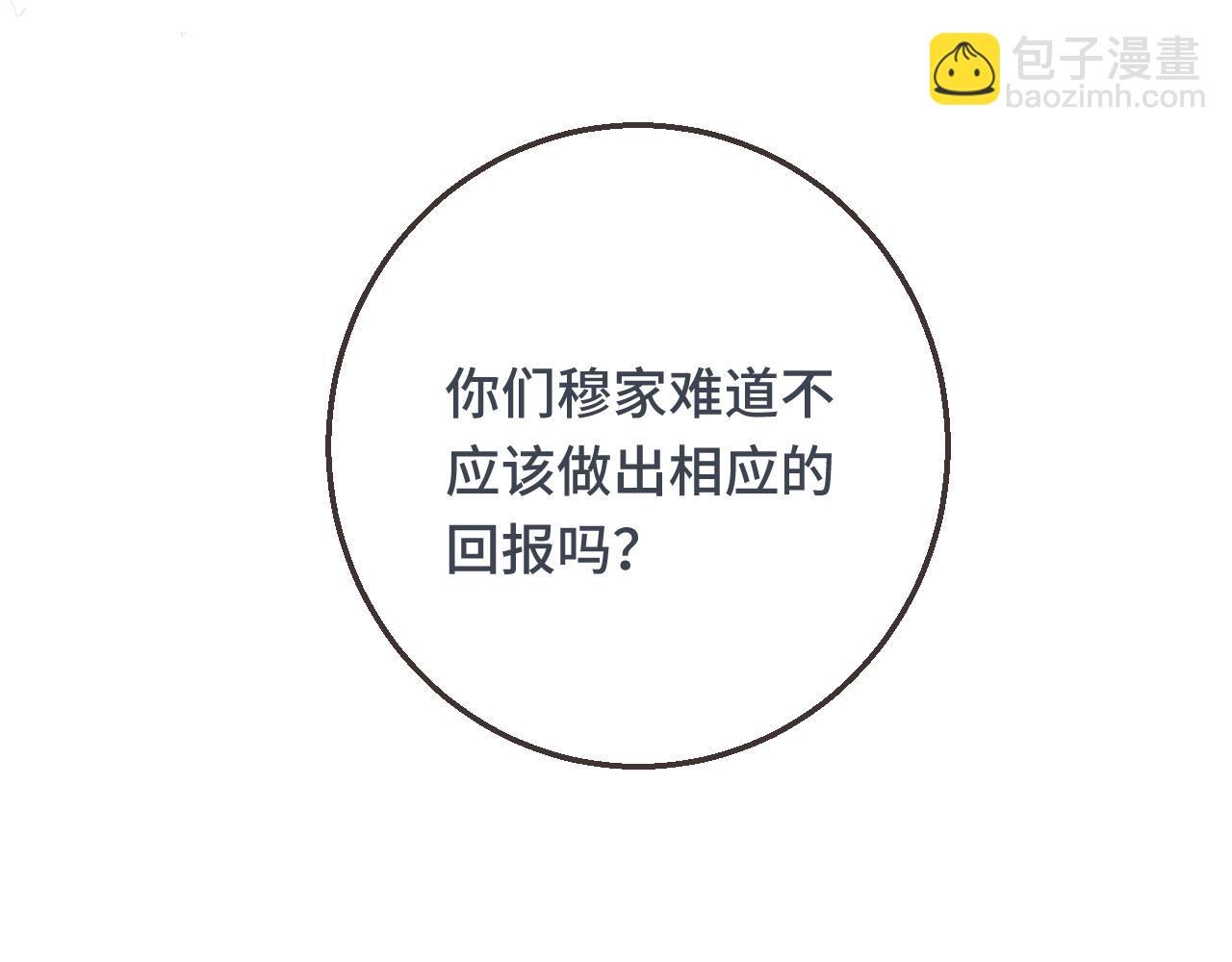 第61话 扑倒你~95