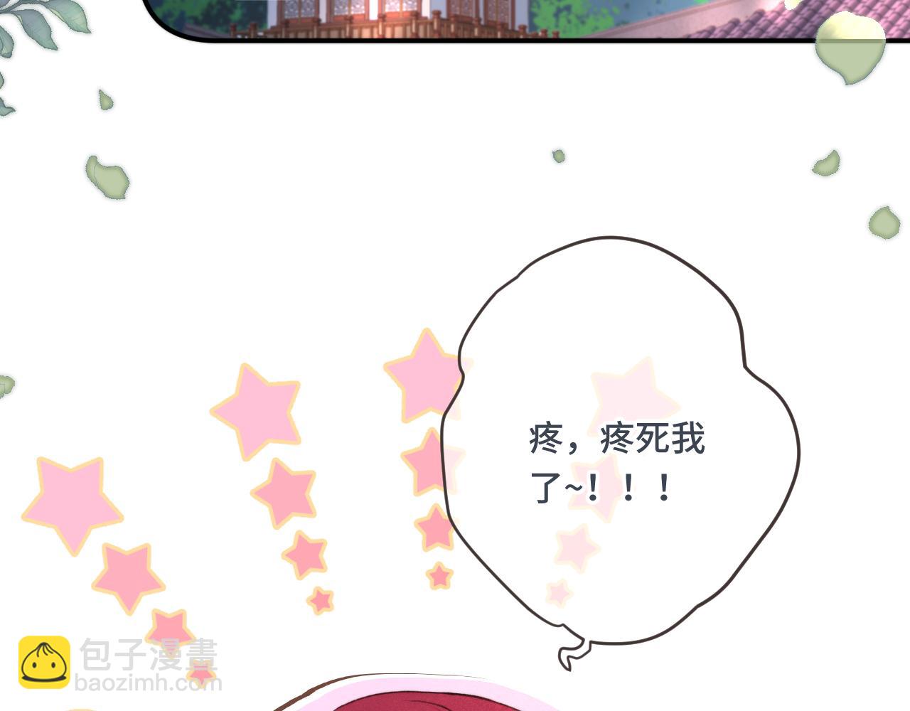 第61话 扑倒你~98