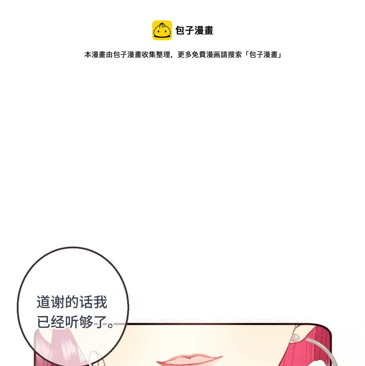 第62话 靠近我一点0