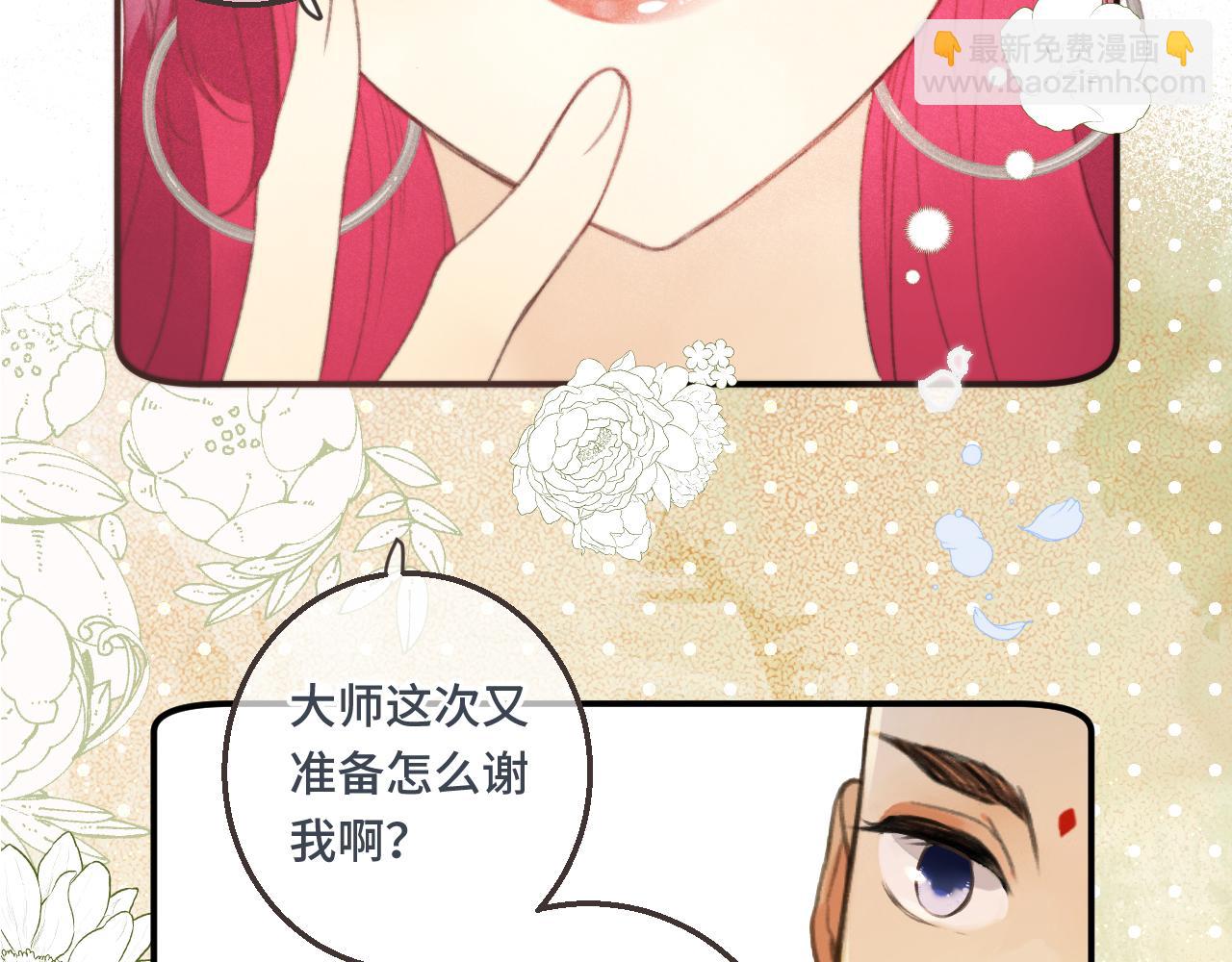 第62话 靠近我一点1