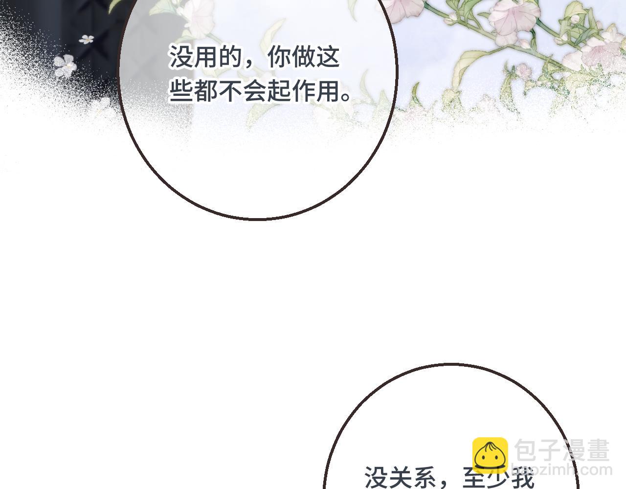 第62话 靠近我一点104