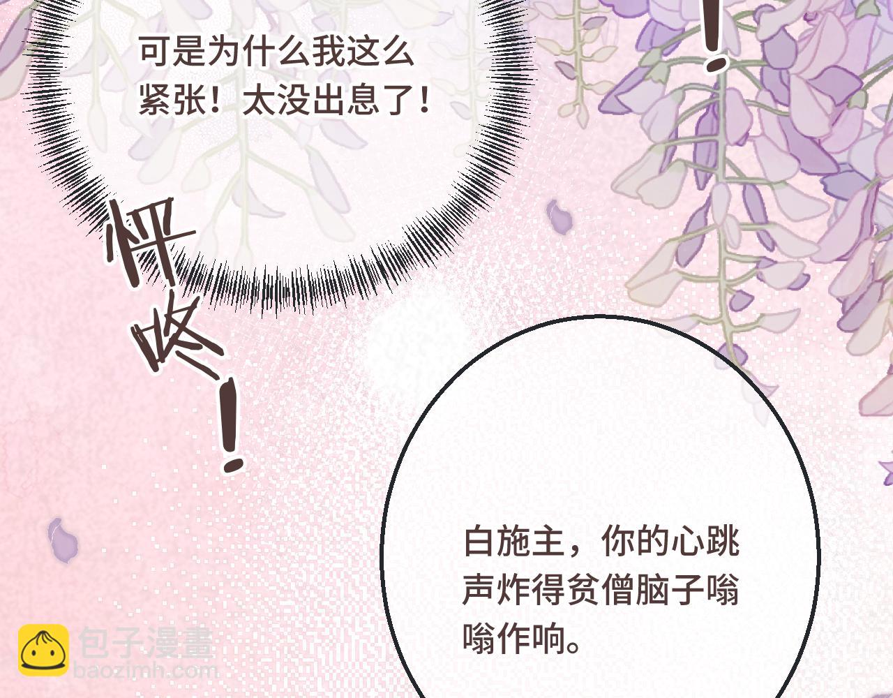 第62话 靠近我一点17