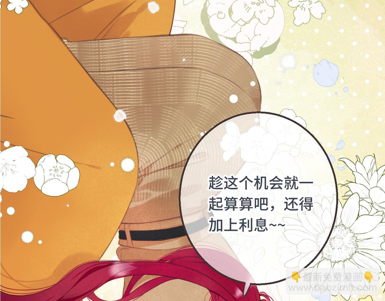 第62话 靠近我一点3