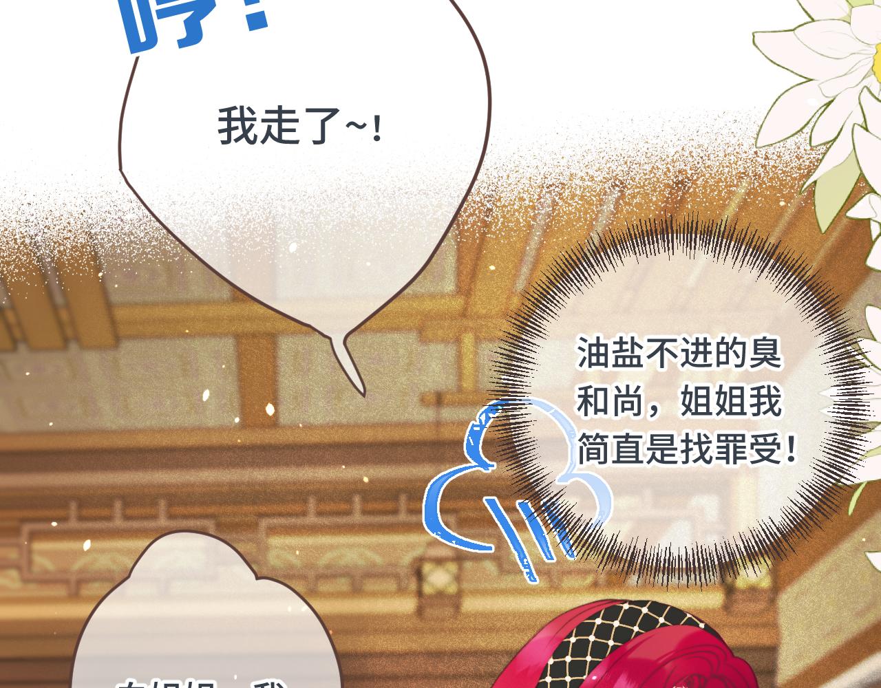 第62话 靠近我一点42