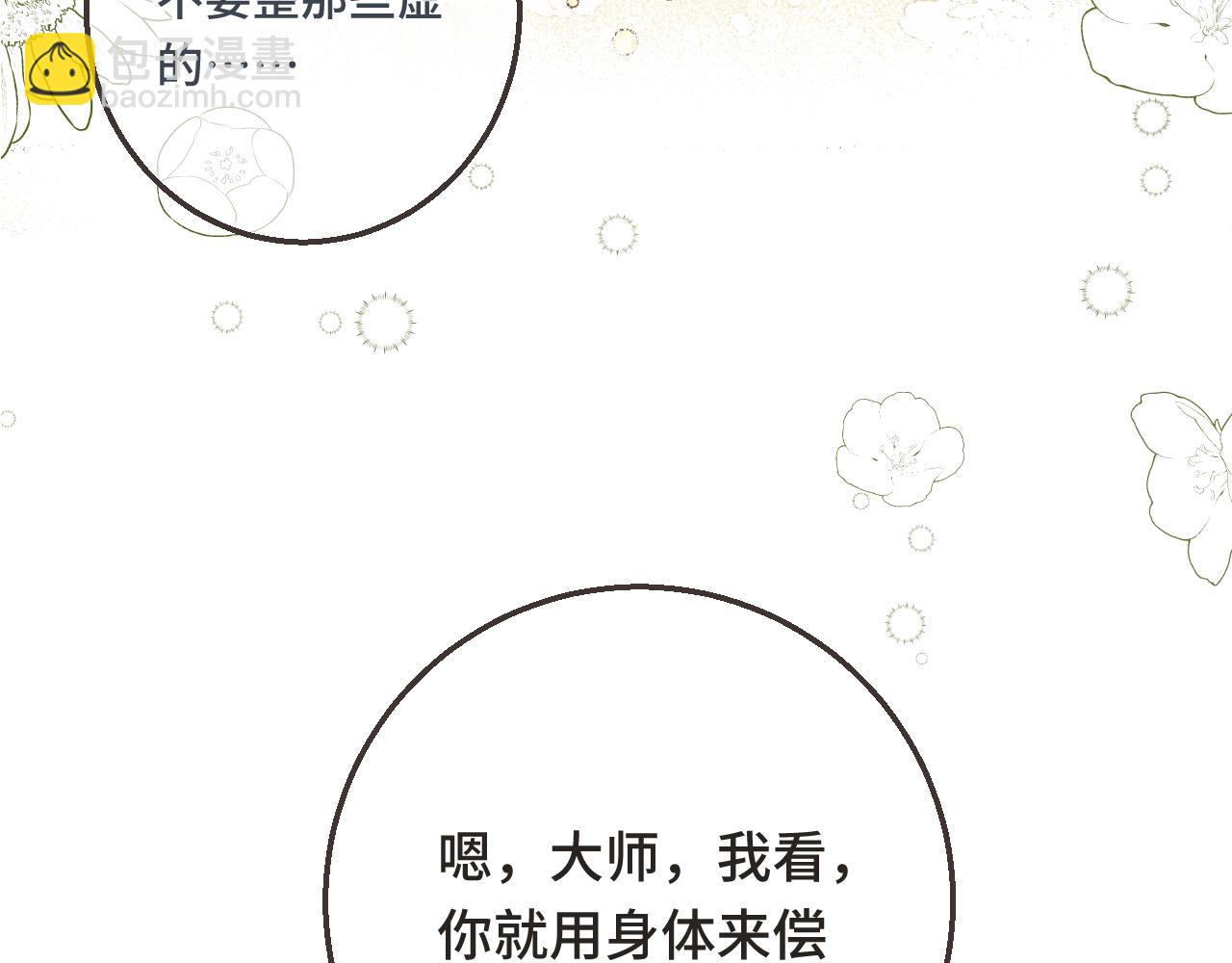 第62话 靠近我一点5