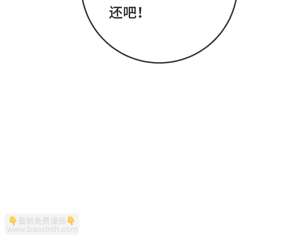 第62话 靠近我一点6