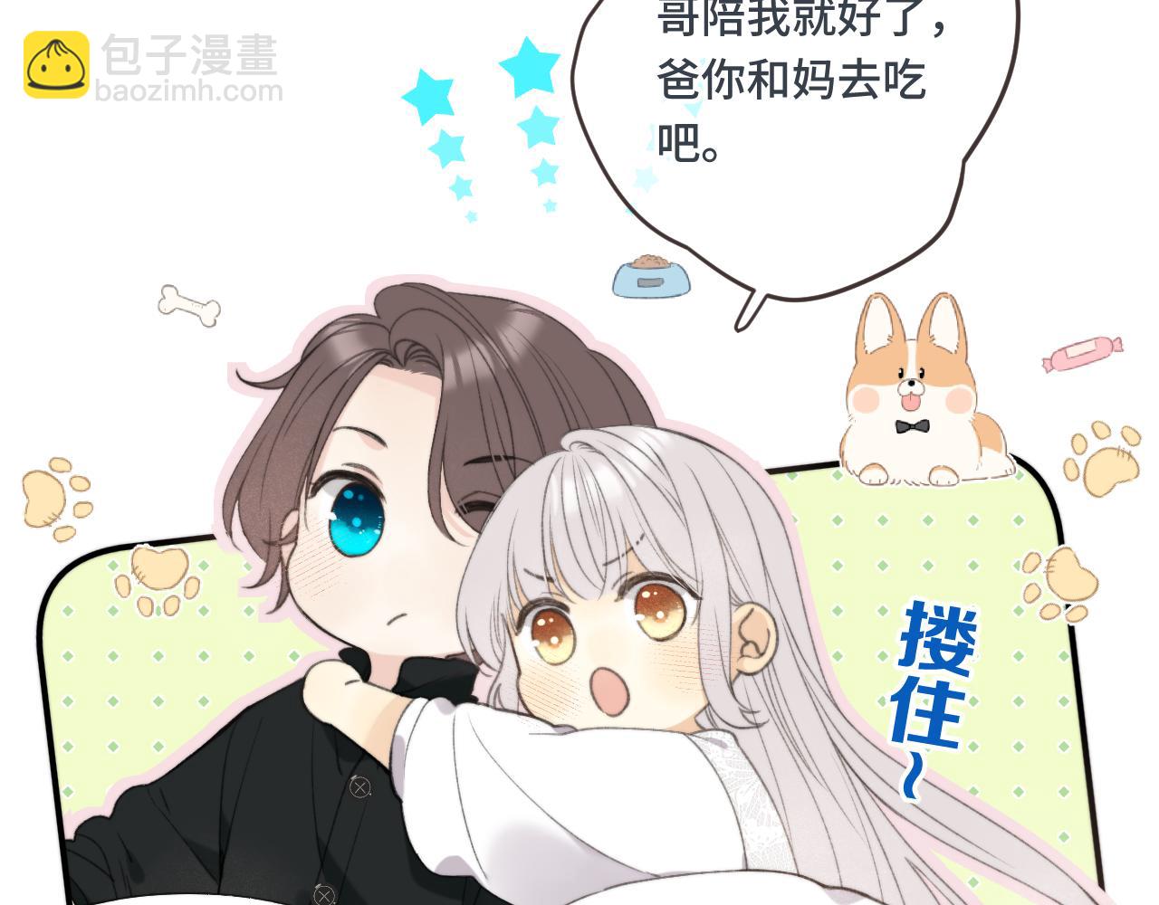 第62话 靠近我一点67