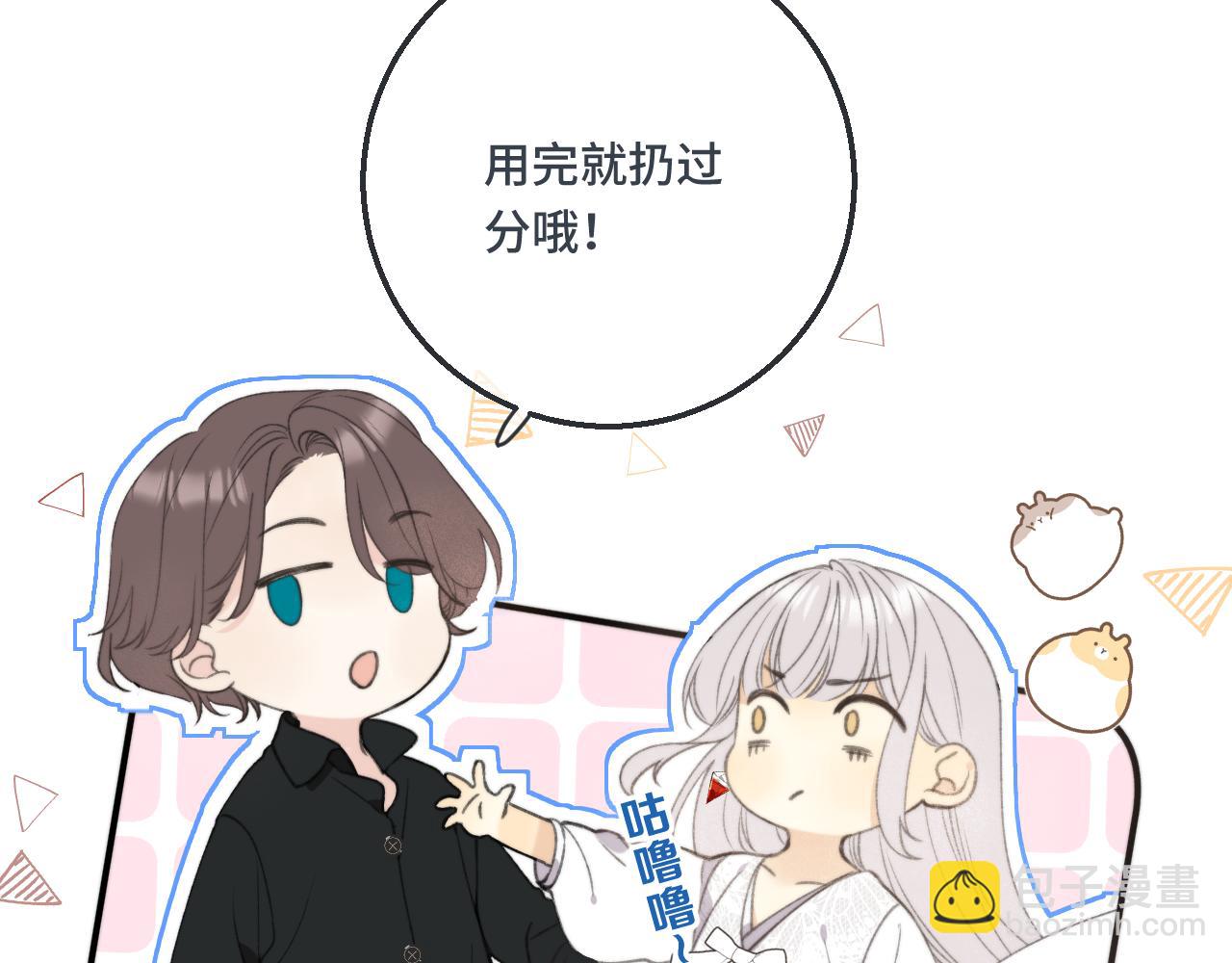 第62话 靠近我一点77