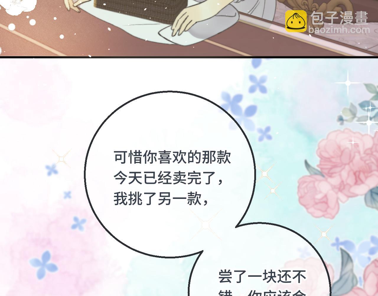 第62话 靠近我一点85
