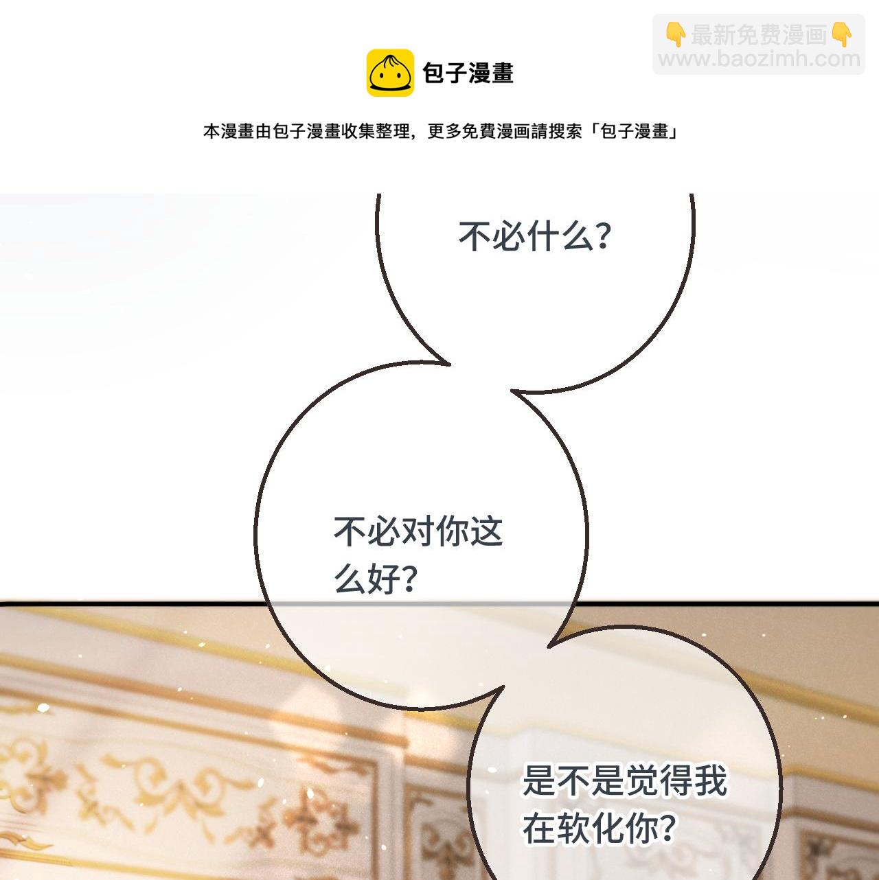 第62话 靠近我一点90