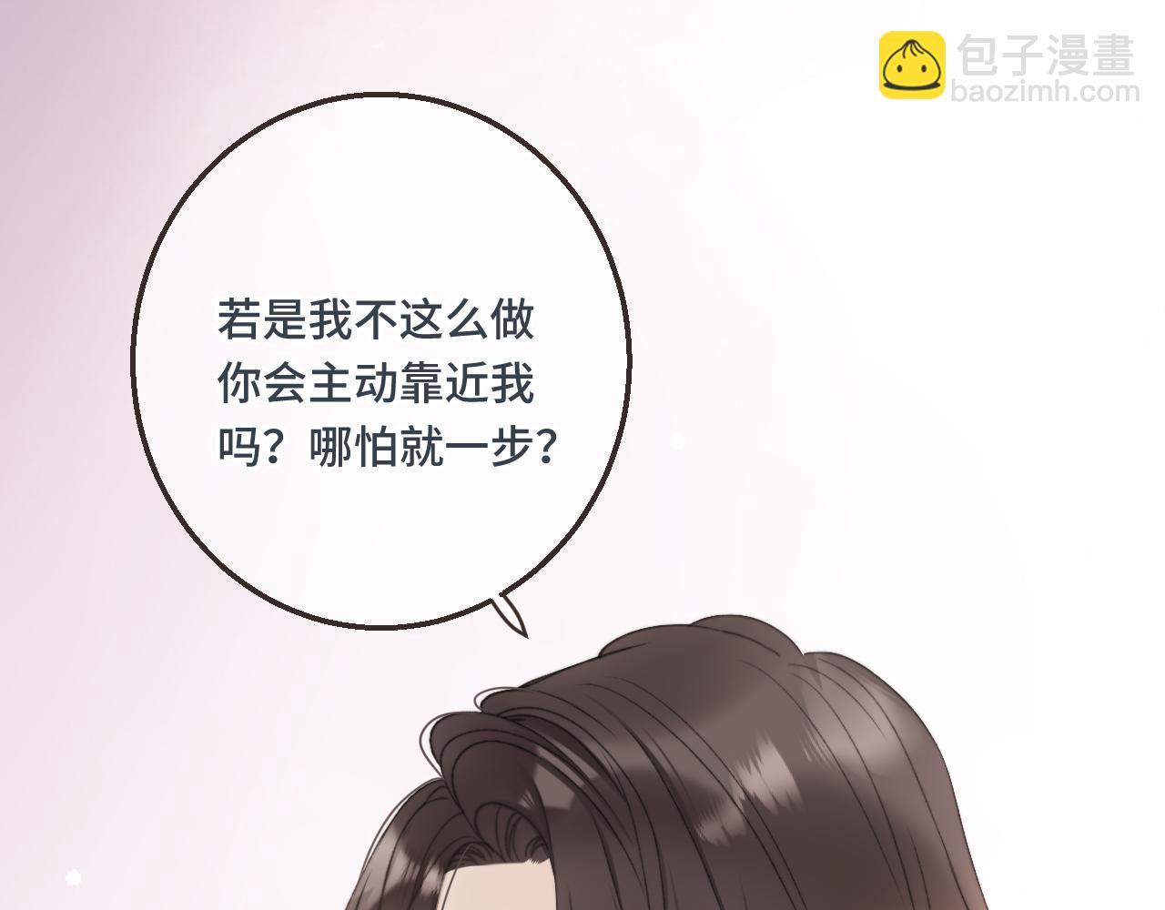 第62话 靠近我一点93