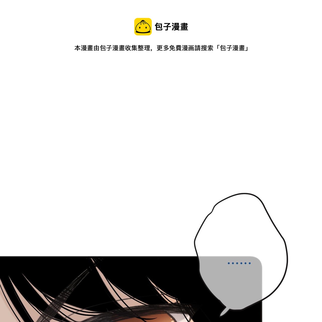 第66话 让我靠一会儿0
