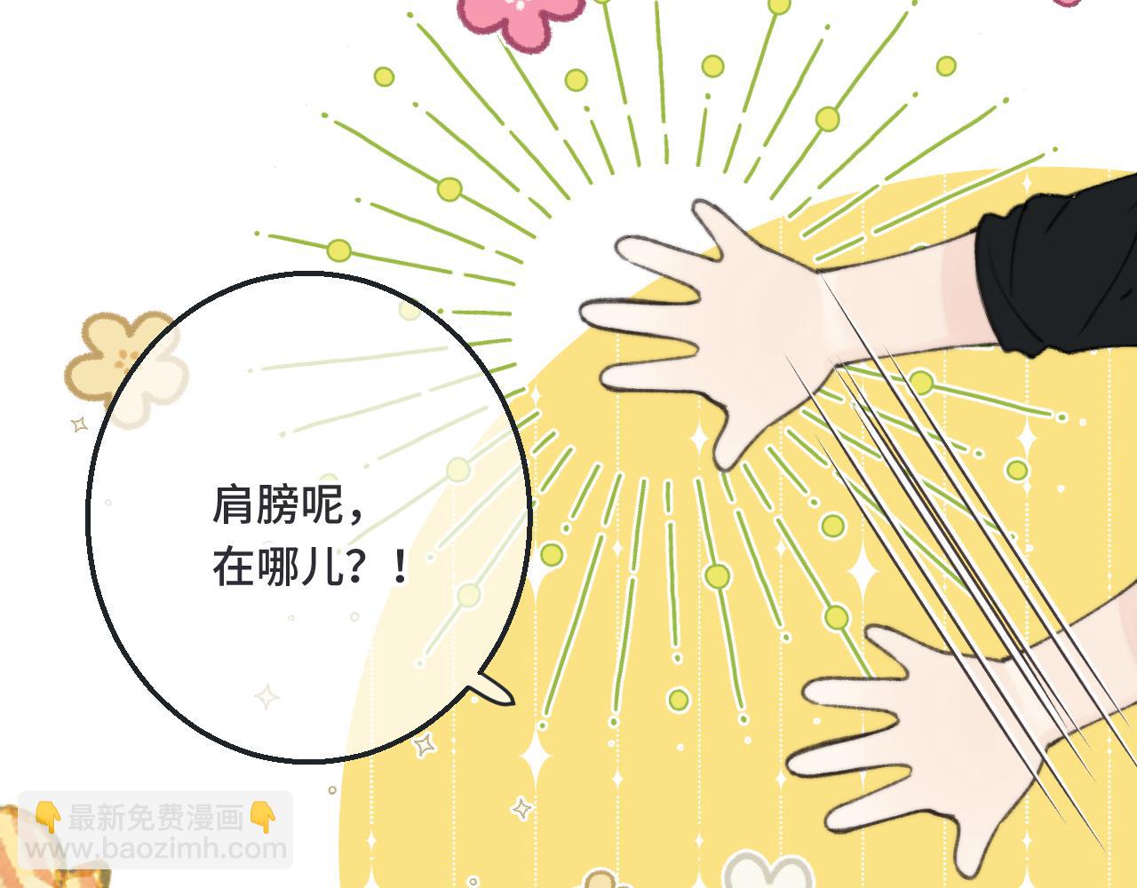 第66话 让我靠一会儿100