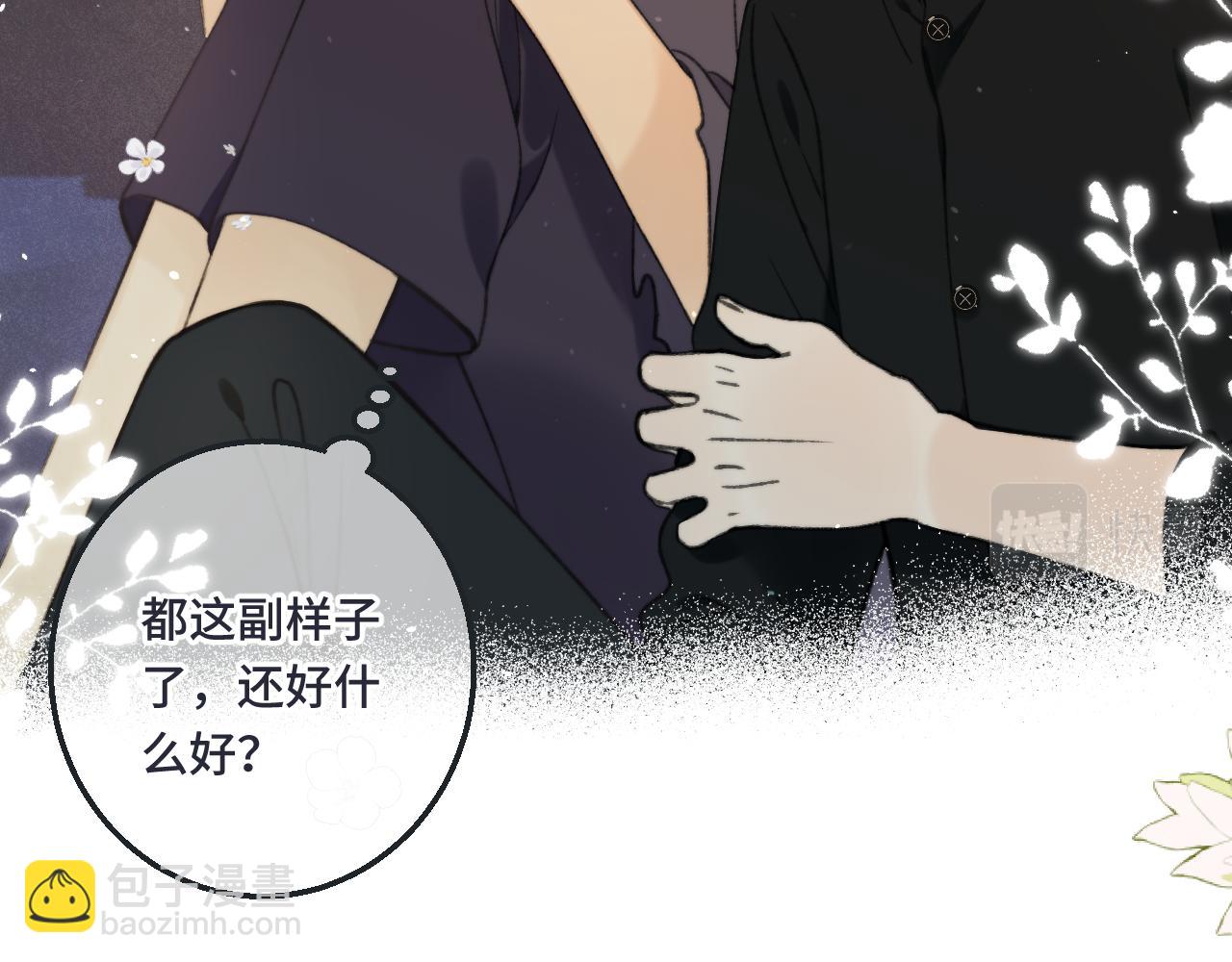 第66话 让我靠一会儿109