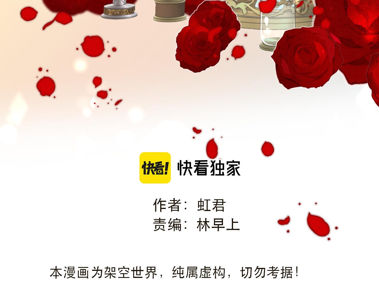 第66话 让我靠一会儿11