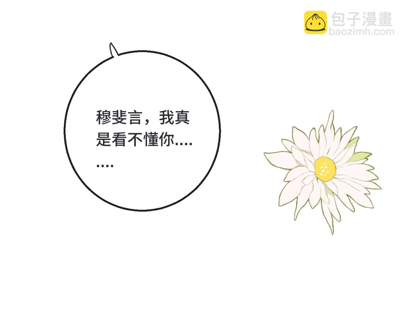 第66话 让我靠一会儿110