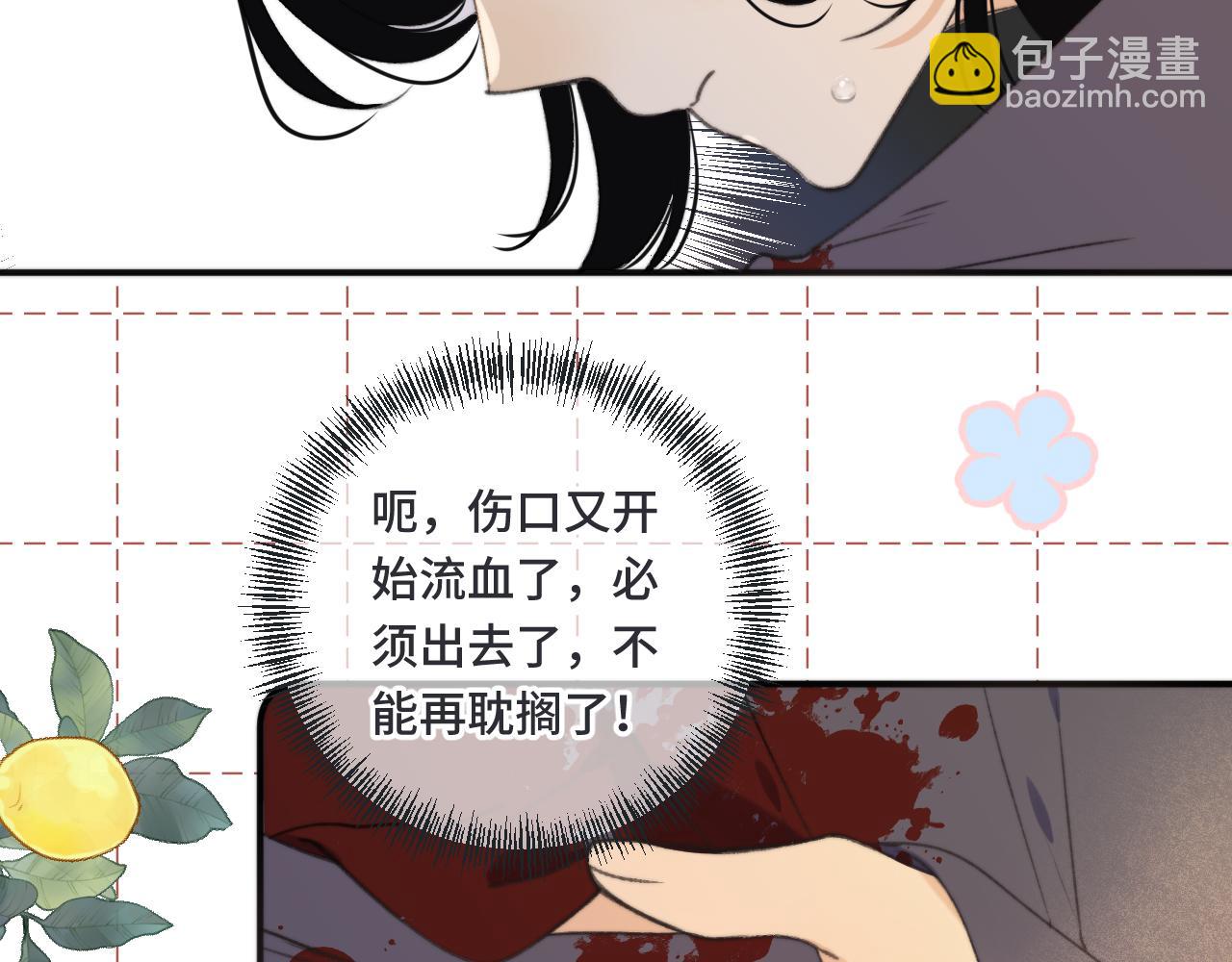 第66话 让我靠一会儿116