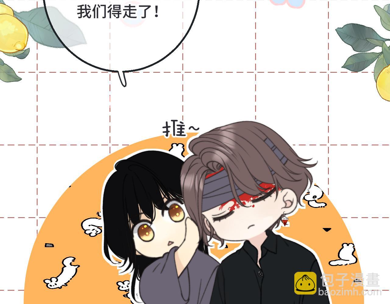 第66话 让我靠一会儿118