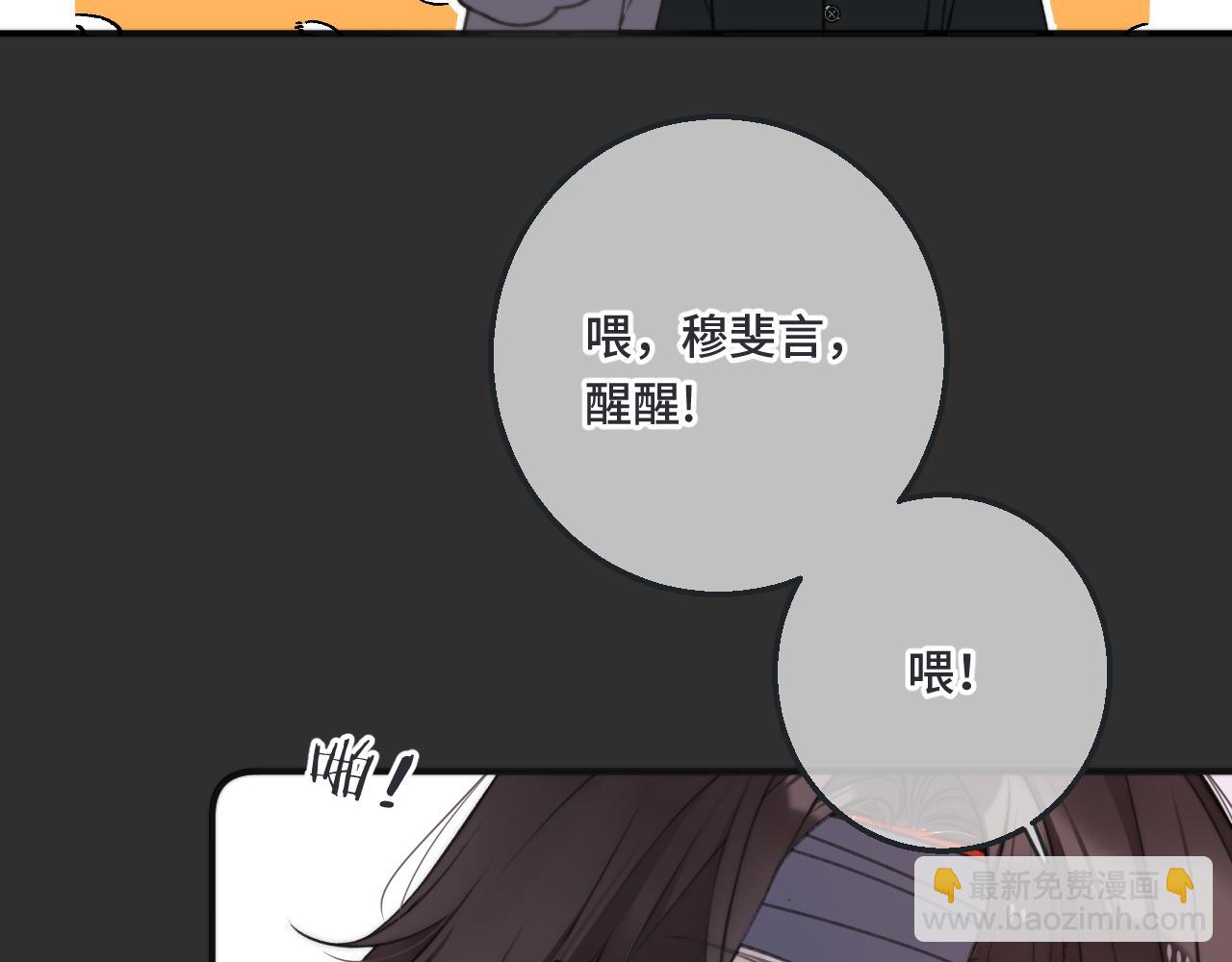 第66话 让我靠一会儿119