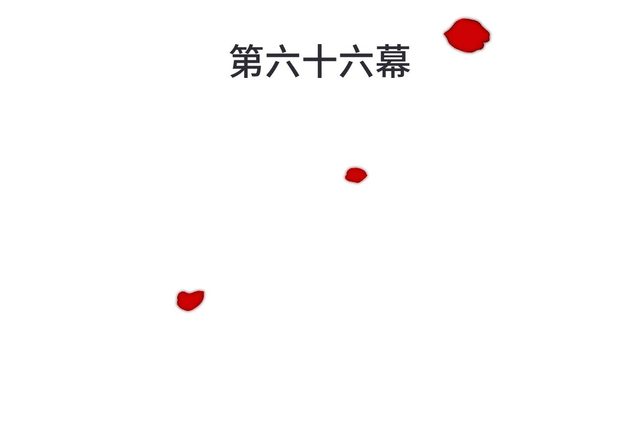 第66话 让我靠一会儿12