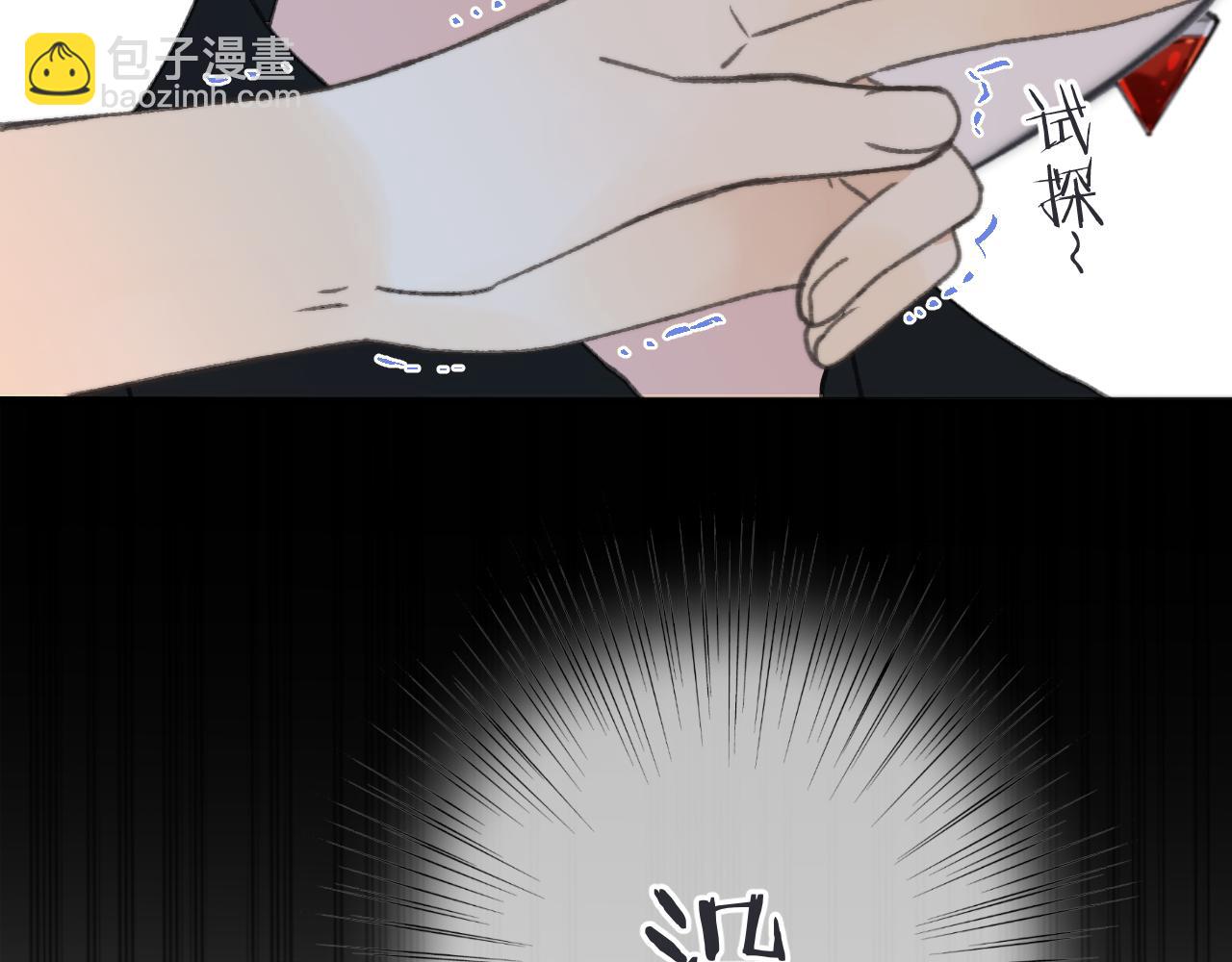第66话 让我靠一会儿123