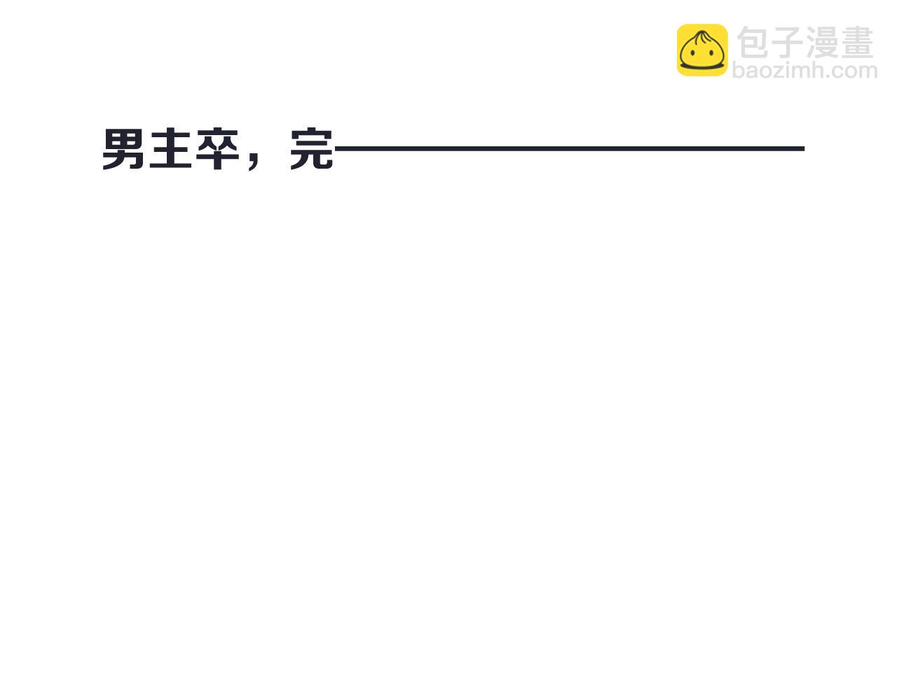 第66话 让我靠一会儿130