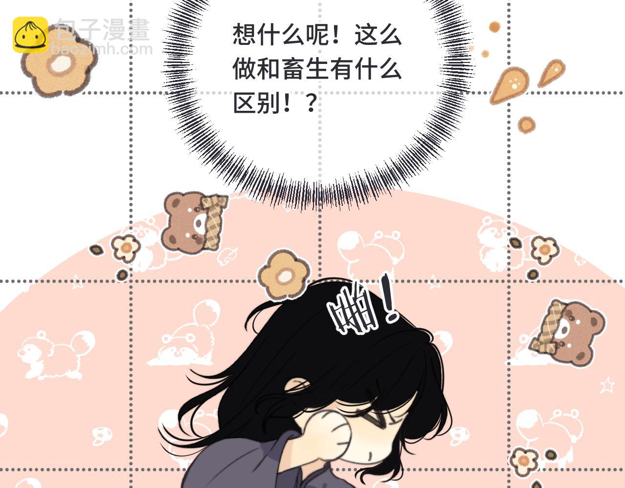 第66话 让我靠一会儿25