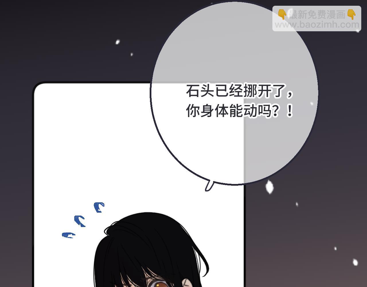 第66话 让我靠一会儿27