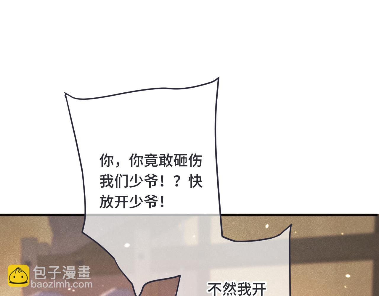 第66话 让我靠一会儿32
