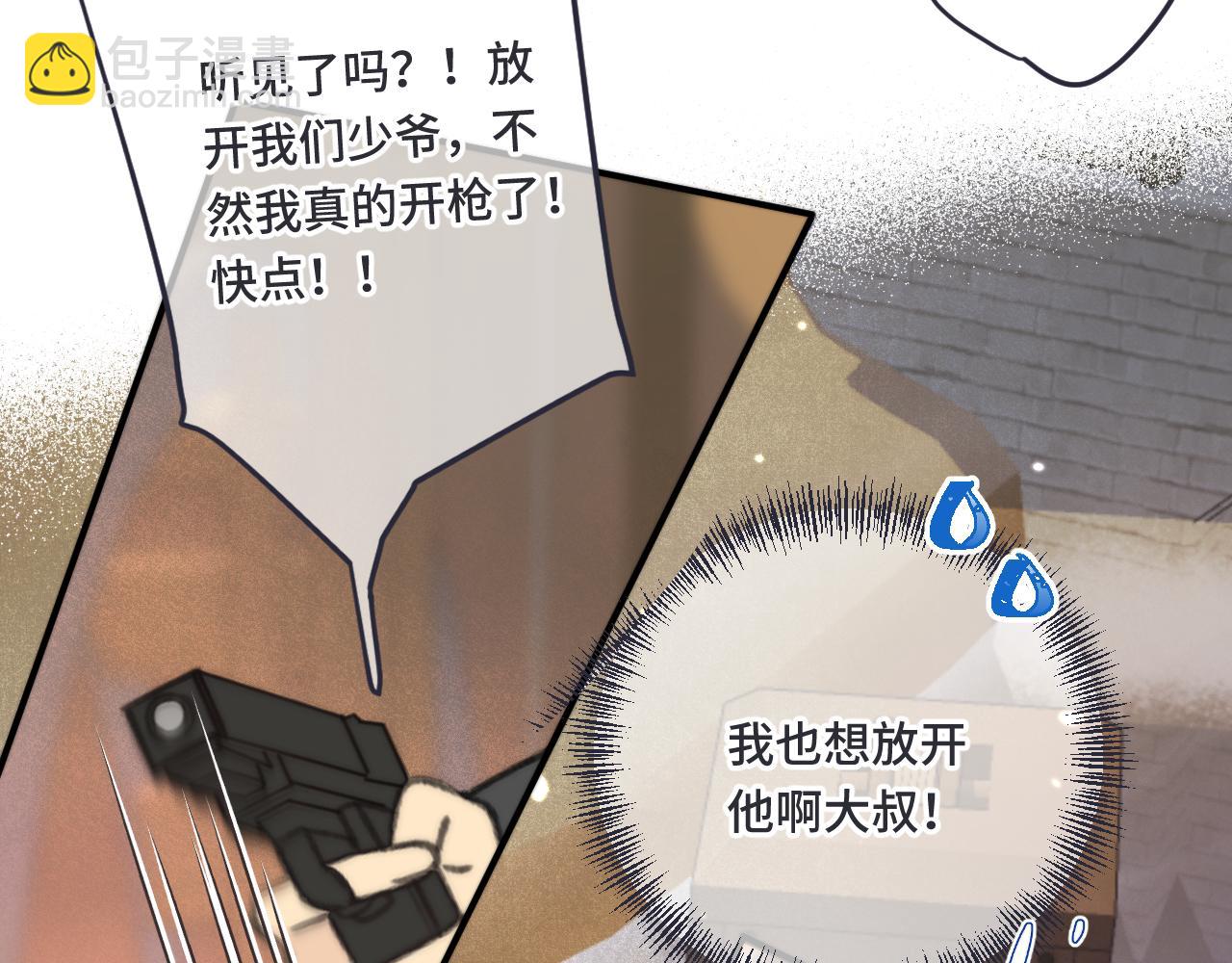 第66话 让我靠一会儿36