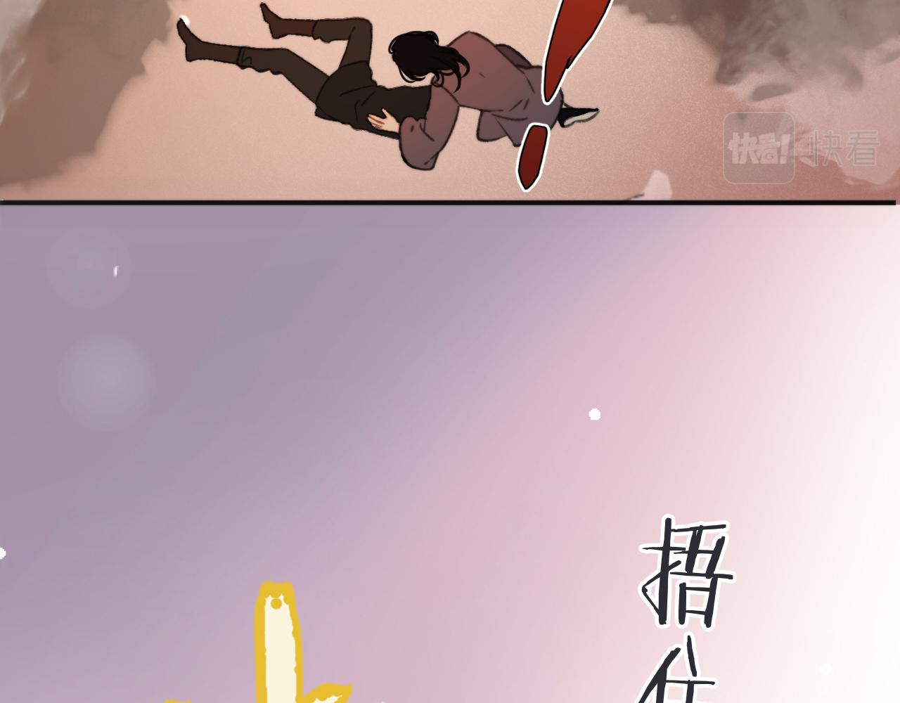第66话 让我靠一会儿44