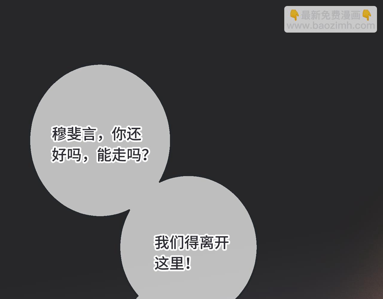 第66话 让我靠一会儿54