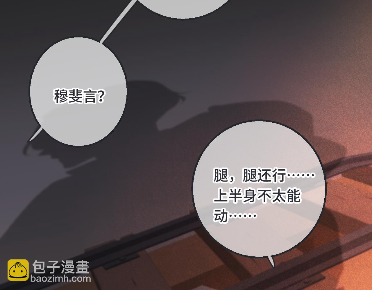 第66话 让我靠一会儿55